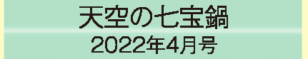 2022年4月号