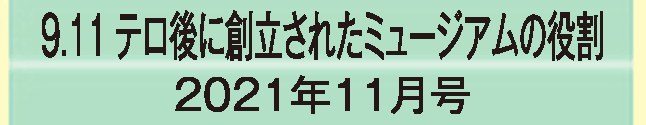 2021年11月号