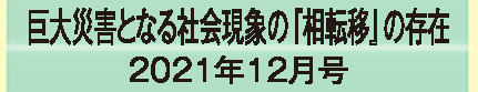 2021年12月号