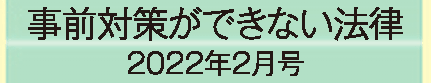 2022年2月号