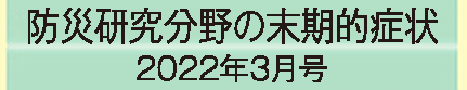 2022年3月号