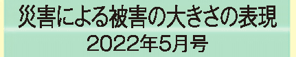 2022年5月号