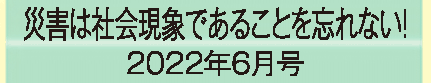 2022年6月号