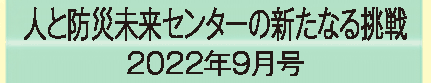 2022年9月号