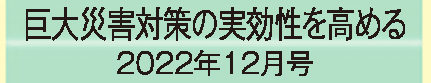 2022年12月号