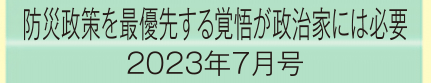 2023年7月号