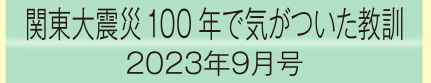 2023年8月号