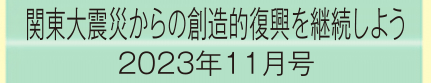 2023年11月号