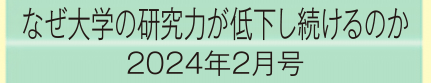 2024年2月号