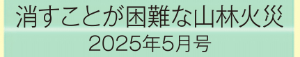 2025年5月号