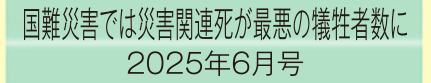 2025年6月号