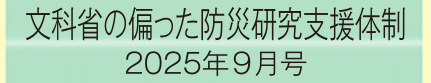 2025年9月号