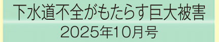 2025年10月号