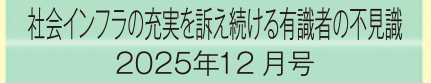 2025年12月号