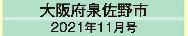 2021年11月号