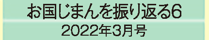 2022年3月号